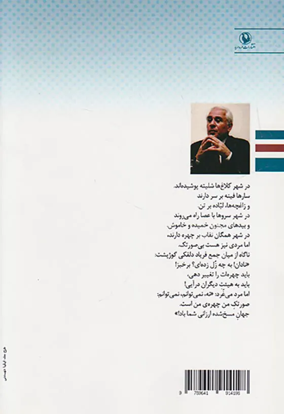 کلاغ ها شلیته پوشیده اند
